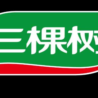 三棵樹南京代理