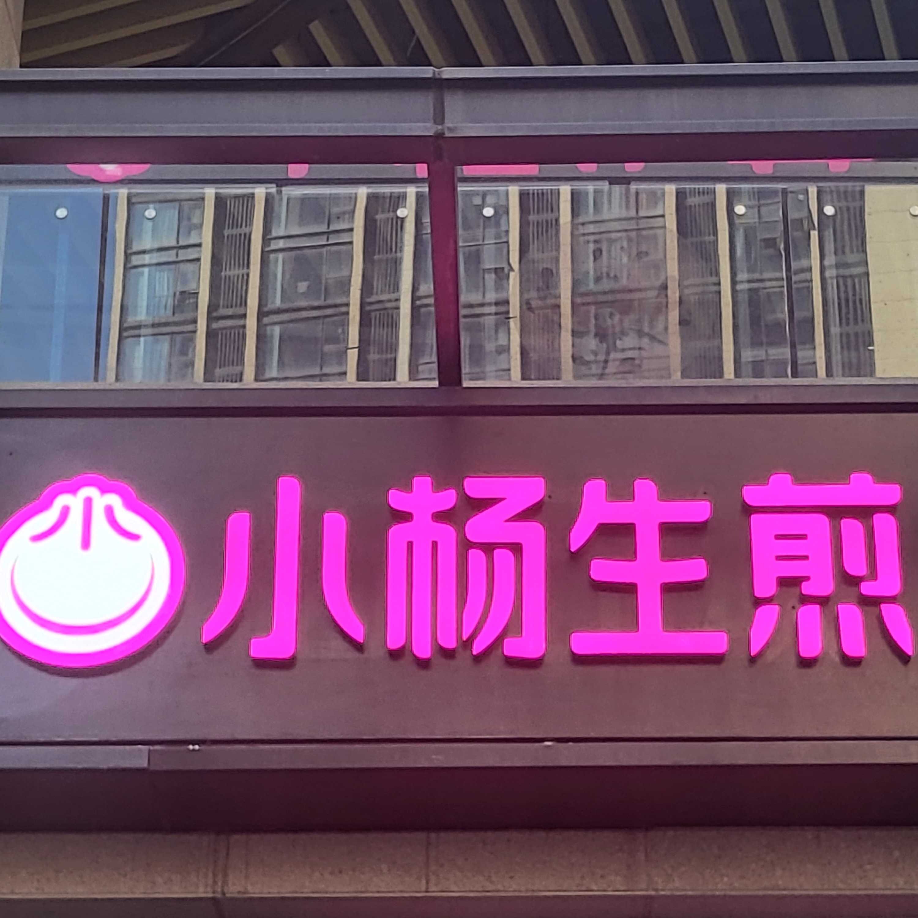 秦淮區尚雙餐飲店